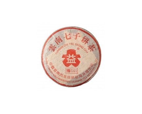曲麻莱普洱茶大益回收大益茶2004年401批次博字7752熟饼